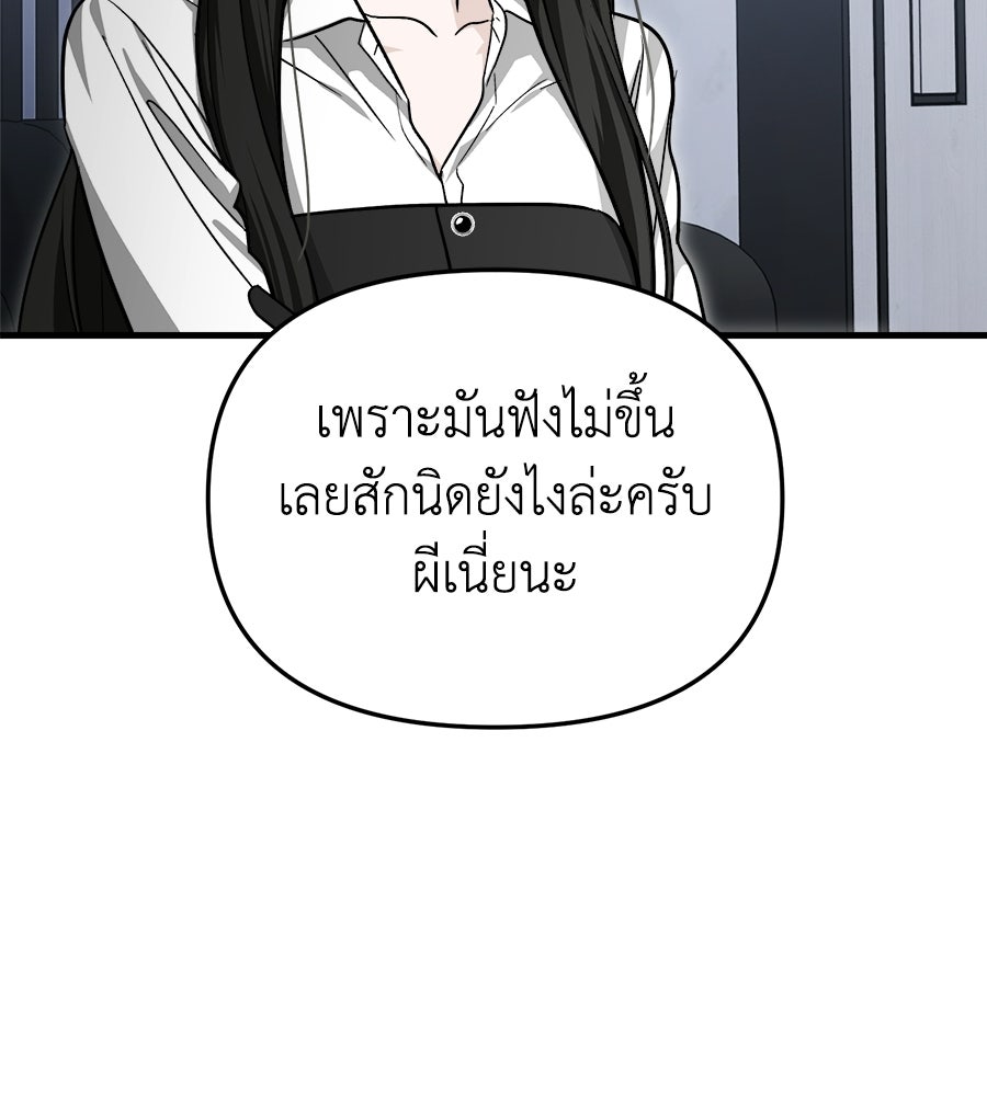 สะดุดรักกุ๊กกุ๊กกู๋ - หน้า 16