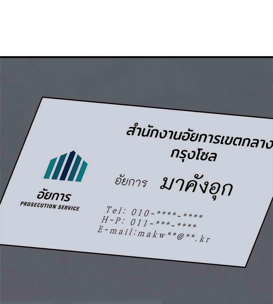 สะดุดรักกุ๊กกุ๊กกู๋ - หน้า 162