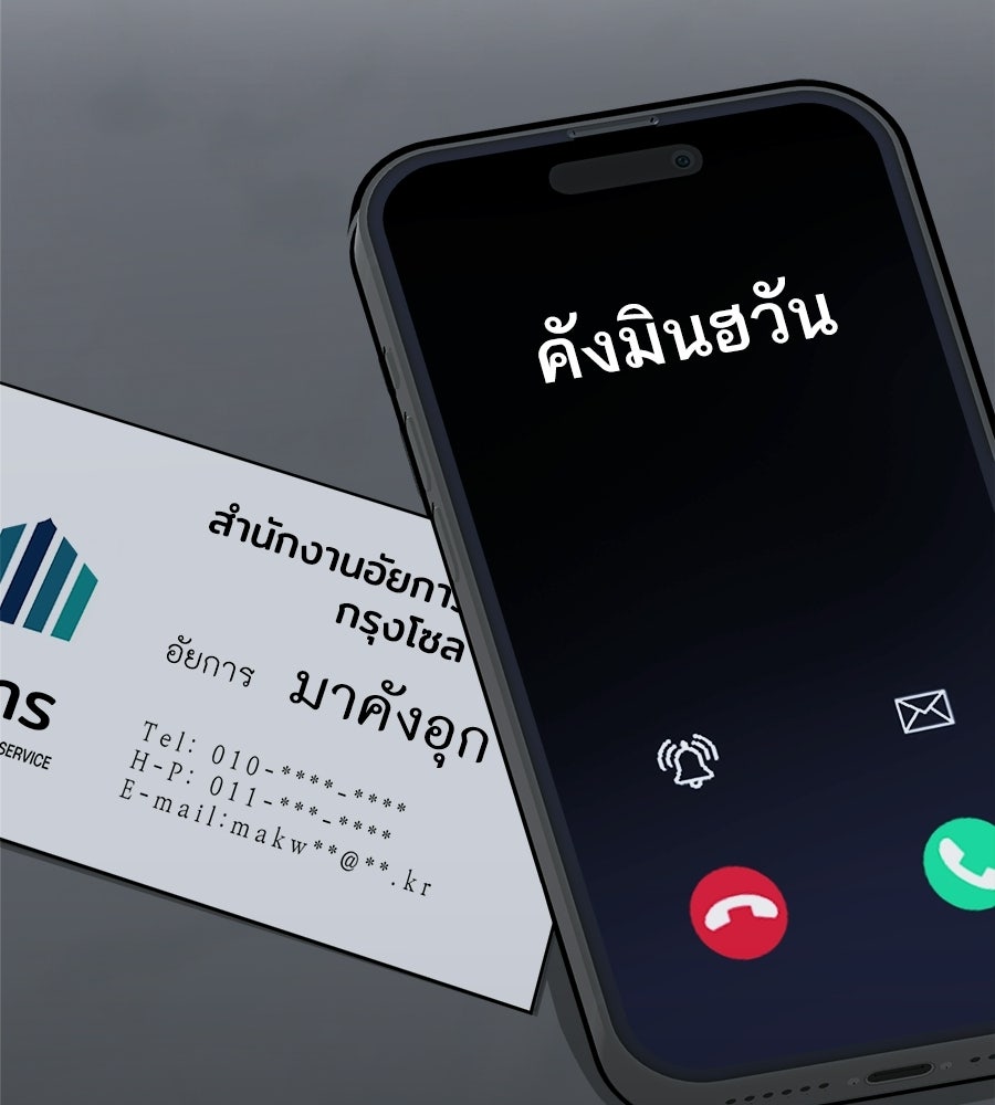 สะดุดรักกุ๊กกุ๊กกู๋ - หน้า 169