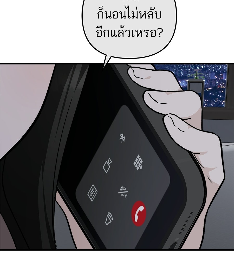 สะดุดรักกุ๊กกุ๊กกู๋ - หน้า 173
