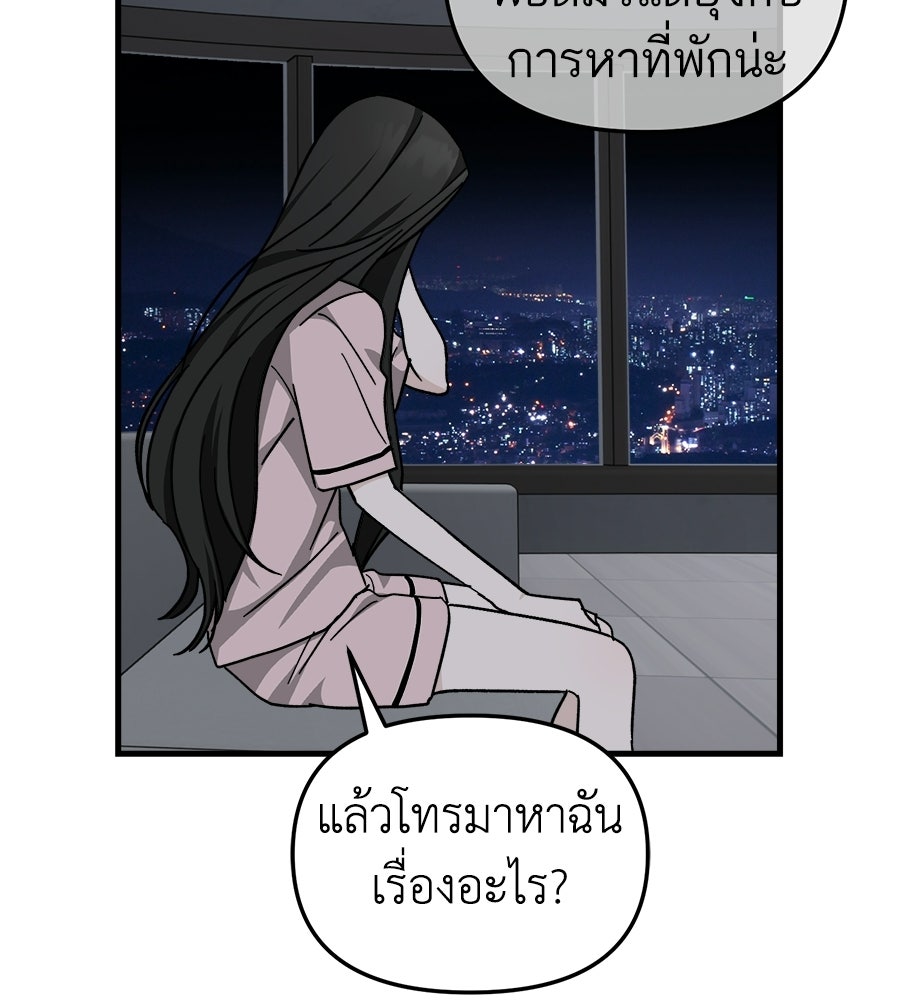สะดุดรักกุ๊กกุ๊กกู๋ - หน้า 175