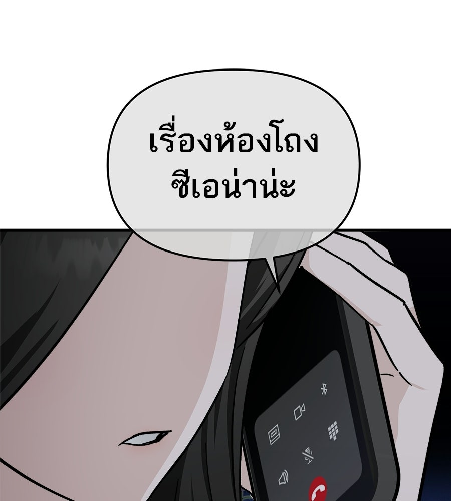 สะดุดรักกุ๊กกุ๊กกู๋ - หน้า 178