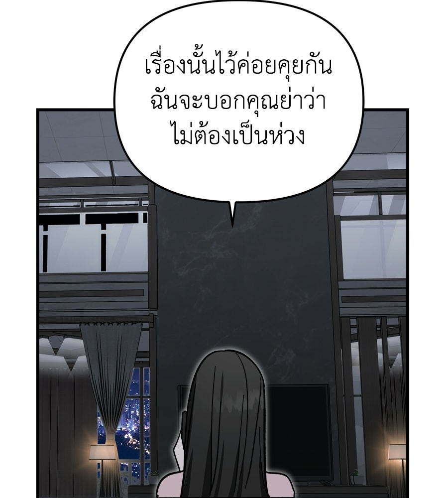 สะดุดรักกุ๊กกุ๊กกู๋ - หน้า 182