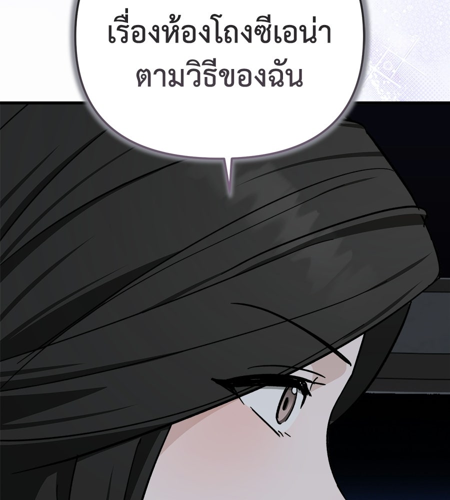 สะดุดรักกุ๊กกุ๊กกู๋ - หน้า 184