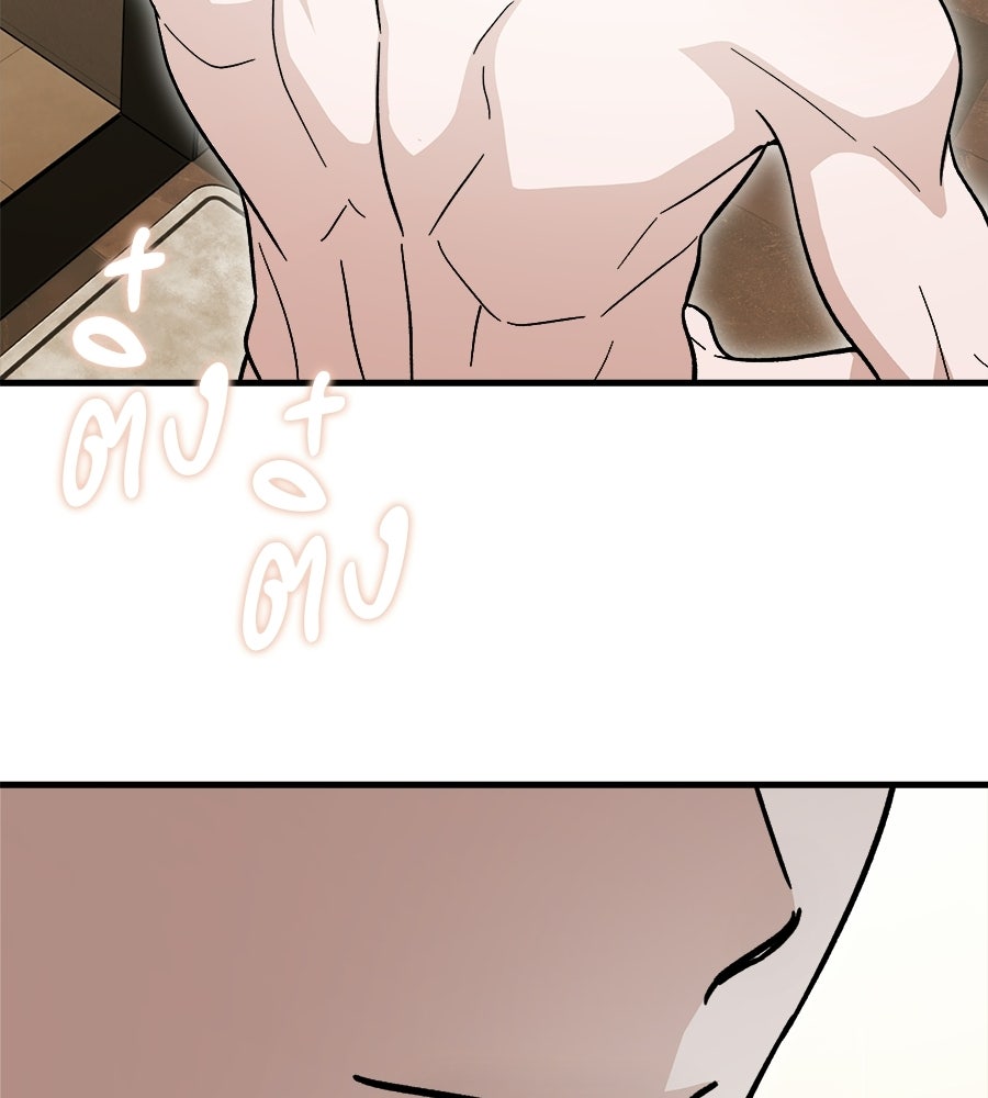 สะดุดรักกุ๊กกุ๊กกู๋ - หน้า 198