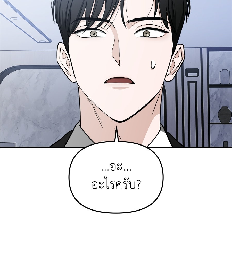 สะดุดรักกุ๊กกุ๊กกู๋ - หน้า 24
