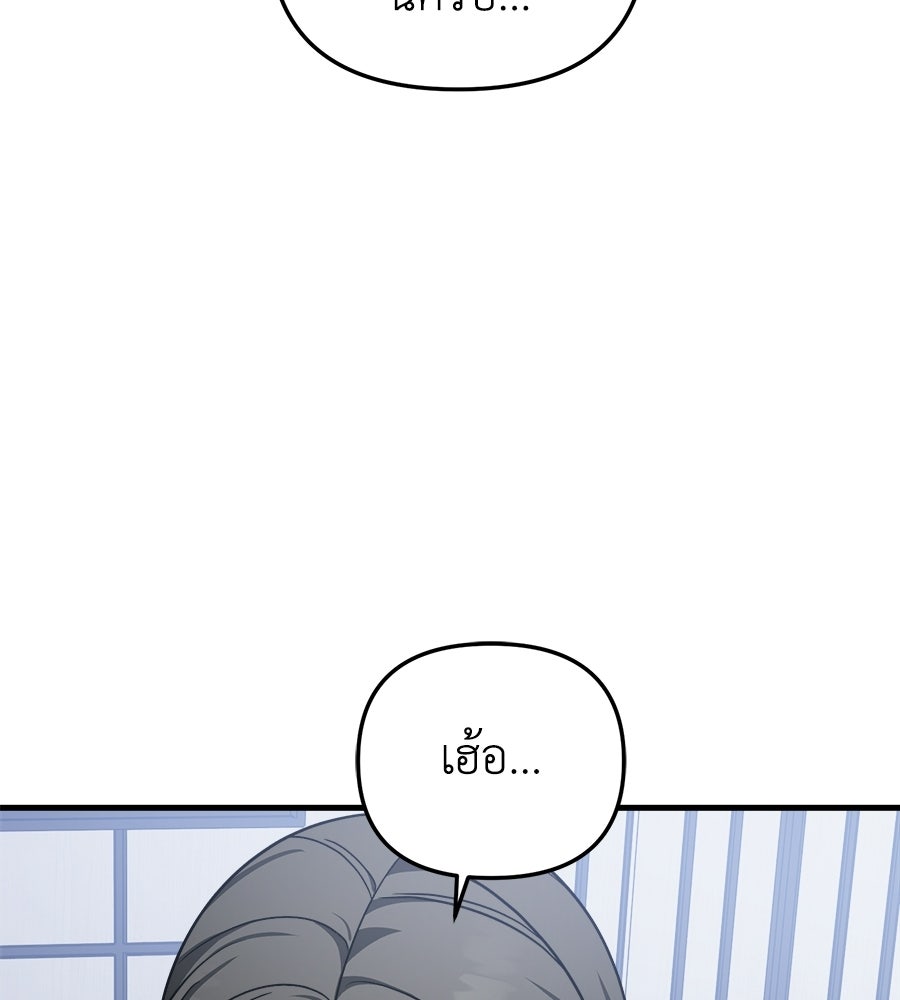 สะดุดรักกุ๊กกุ๊กกู๋ - หน้า 29
