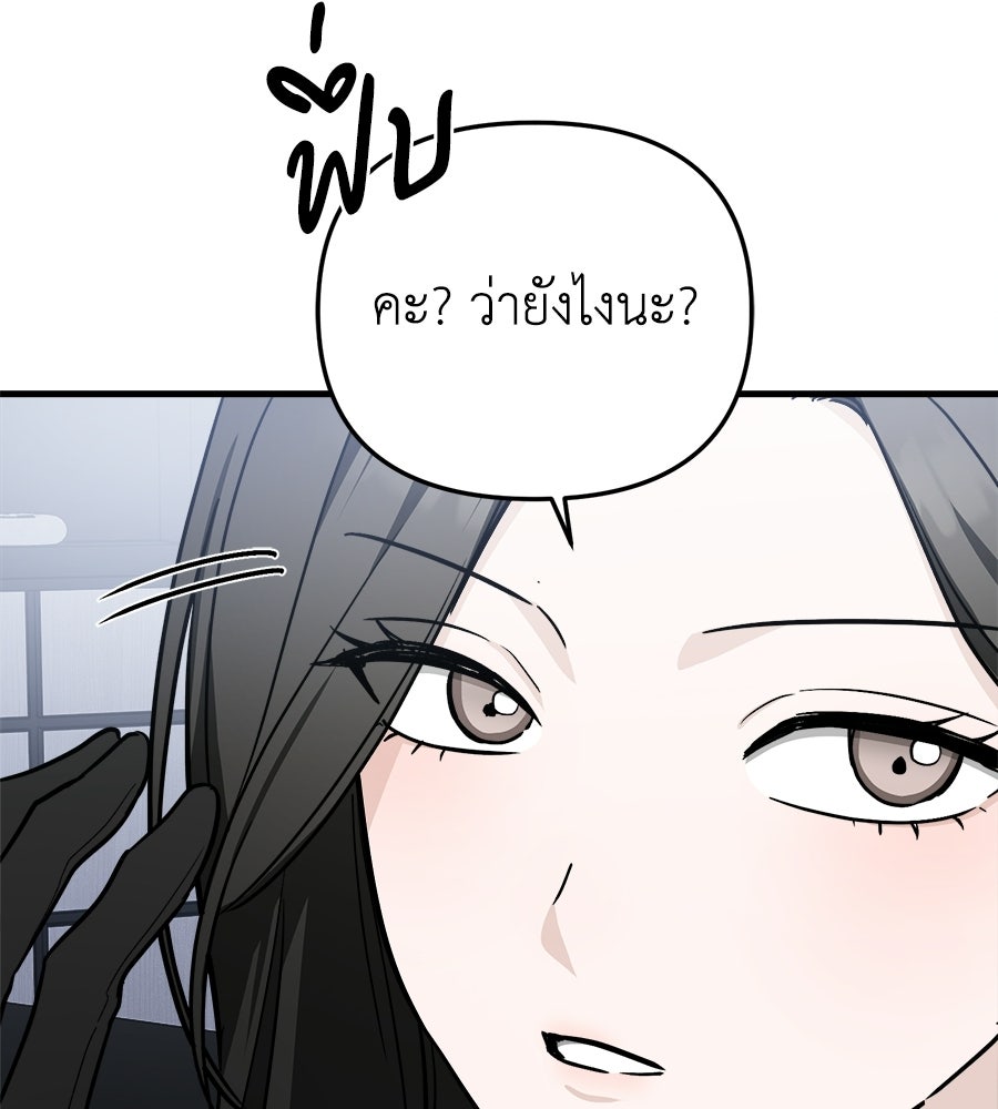 สะดุดรักกุ๊กกุ๊กกู๋ - หน้า 31