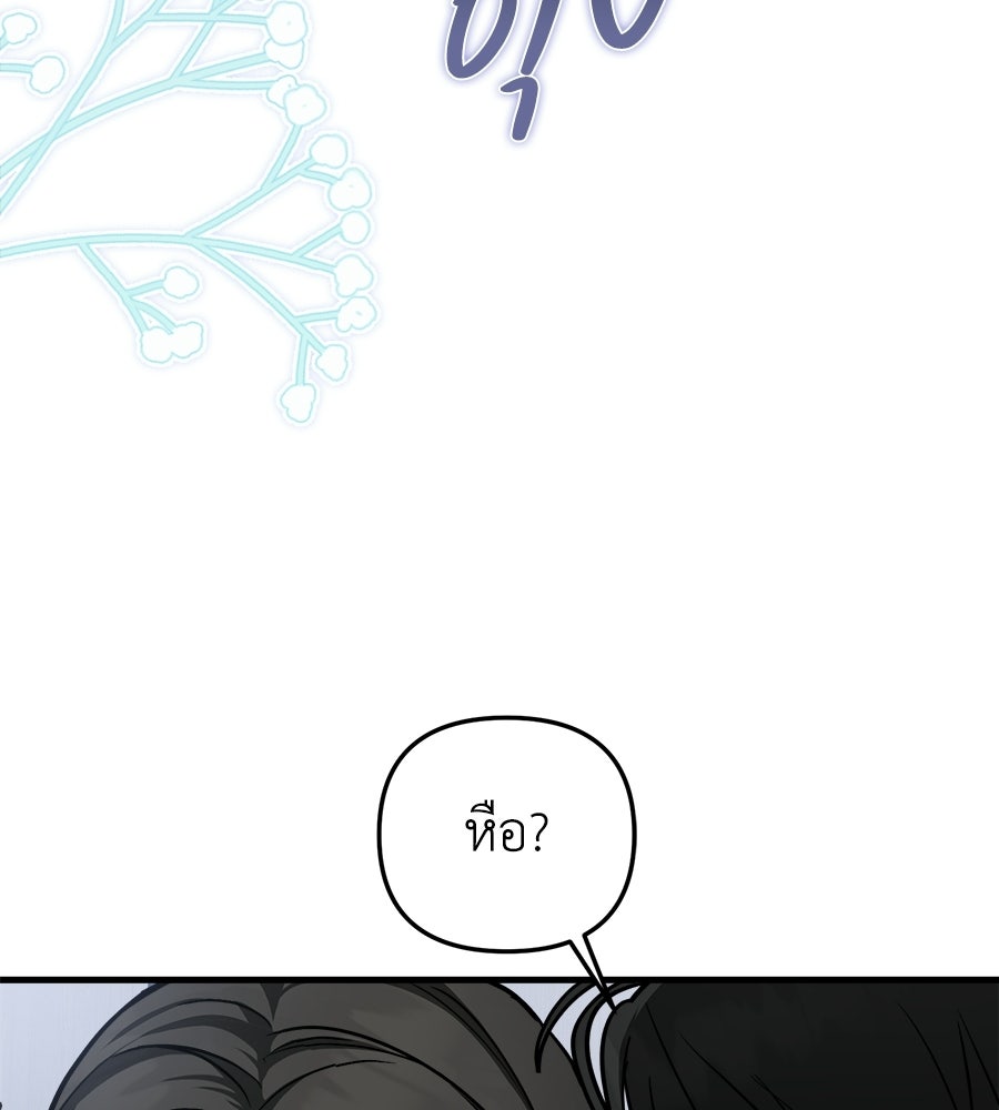 สะดุดรักกุ๊กกุ๊กกู๋ - หน้า 35