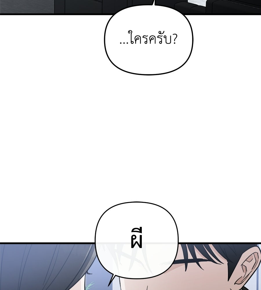 สะดุดรักกุ๊กกุ๊กกู๋ - หน้า 4