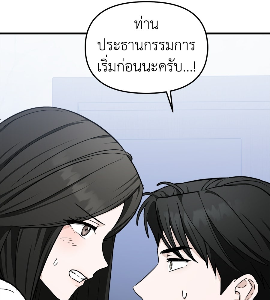 สะดุดรักกุ๊กกุ๊กกู๋ - หน้า 42
