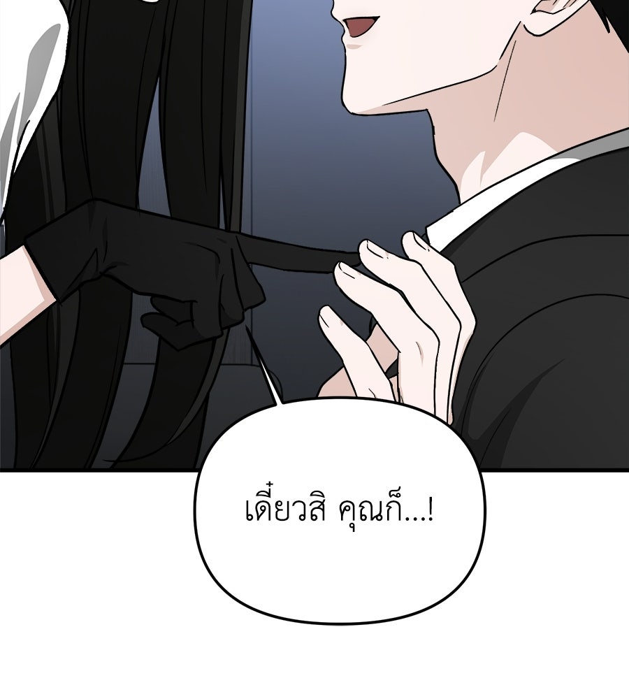 สะดุดรักกุ๊กกุ๊กกู๋ - หน้า 43