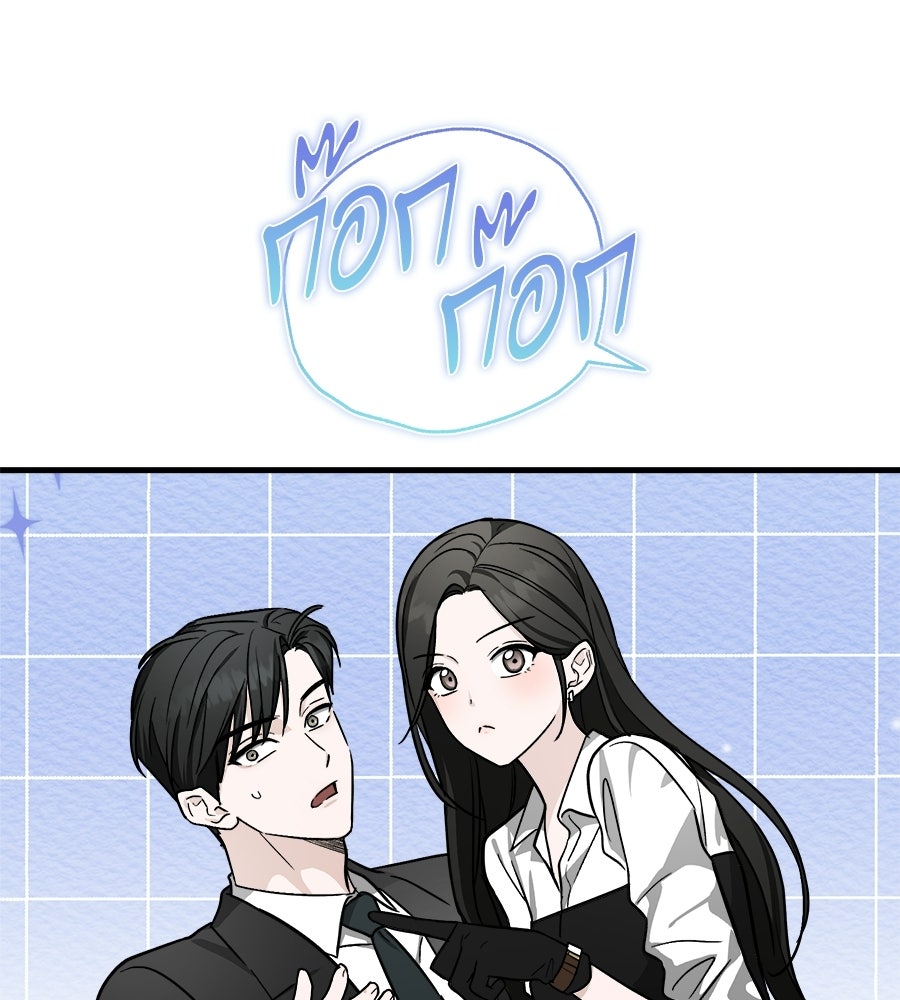 สะดุดรักกุ๊กกุ๊กกู๋ - หน้า 44