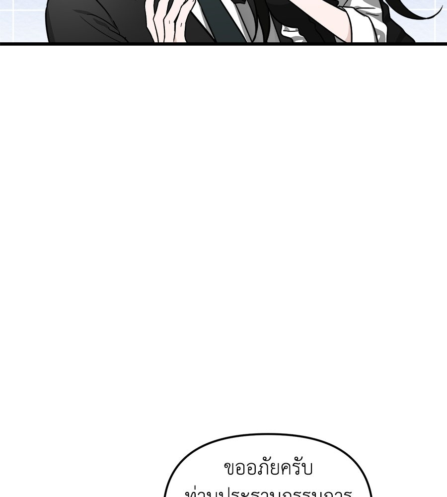 สะดุดรักกุ๊กกุ๊กกู๋ - หน้า 45