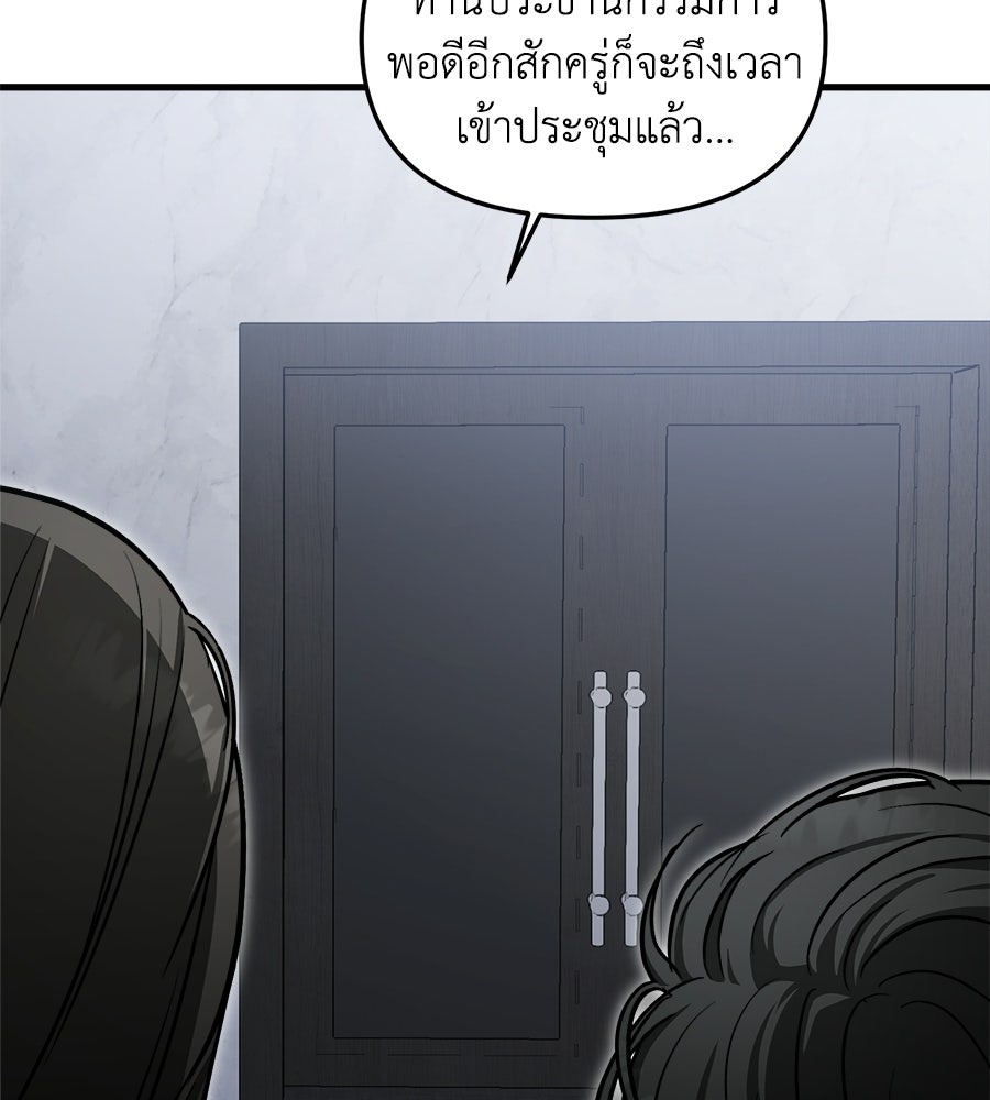 สะดุดรักกุ๊กกุ๊กกู๋ - หน้า 46