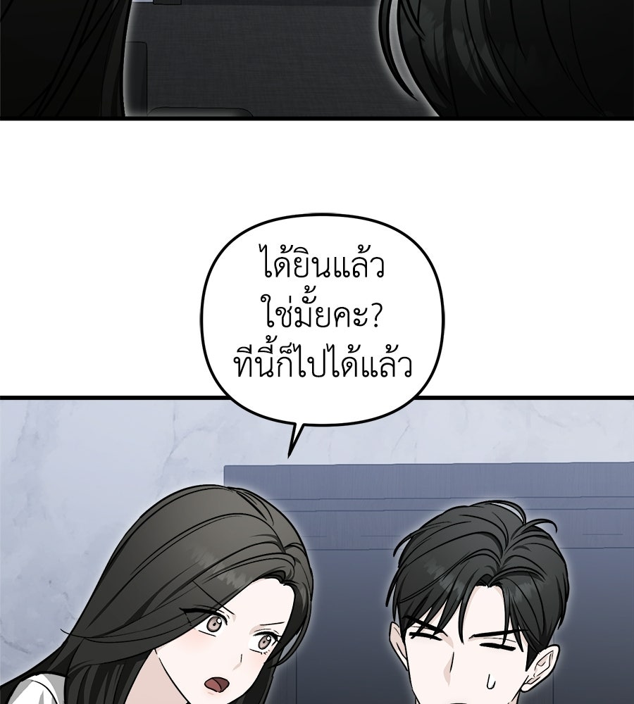 สะดุดรักกุ๊กกุ๊กกู๋ - หน้า 47