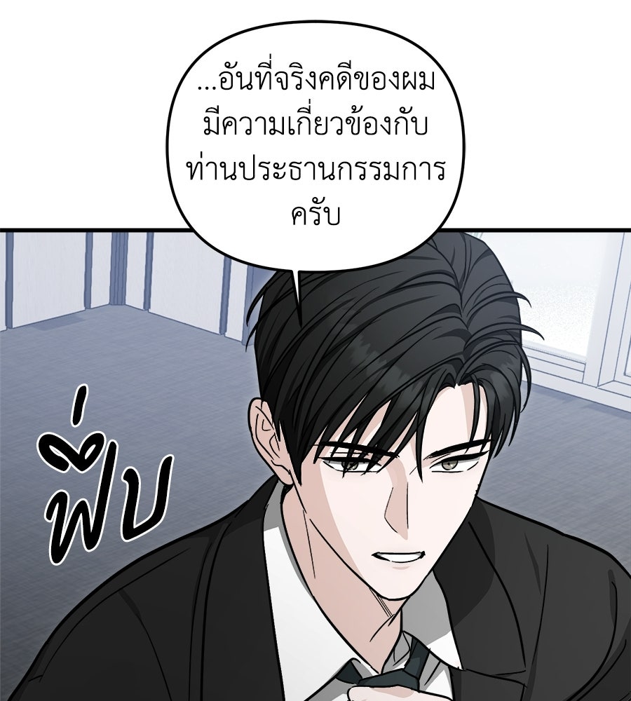 สะดุดรักกุ๊กกุ๊กกู๋ - หน้า 49