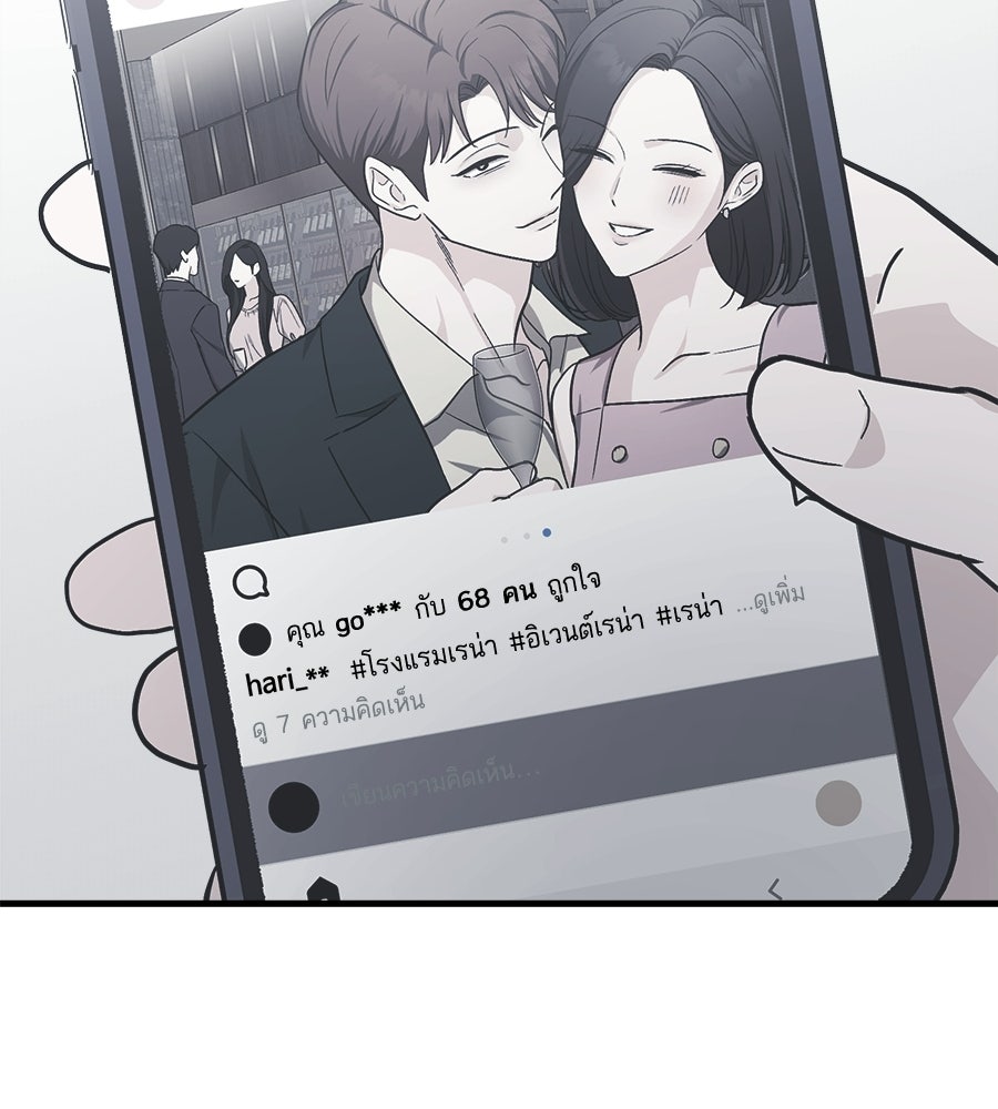 สะดุดรักกุ๊กกุ๊กกู๋ - หน้า 53