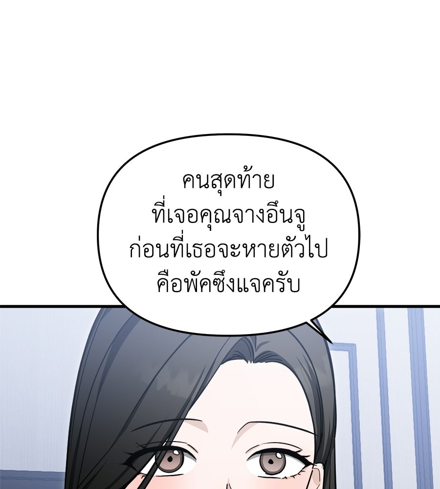 สะดุดรักกุ๊กกุ๊กกู๋ - หน้า 57