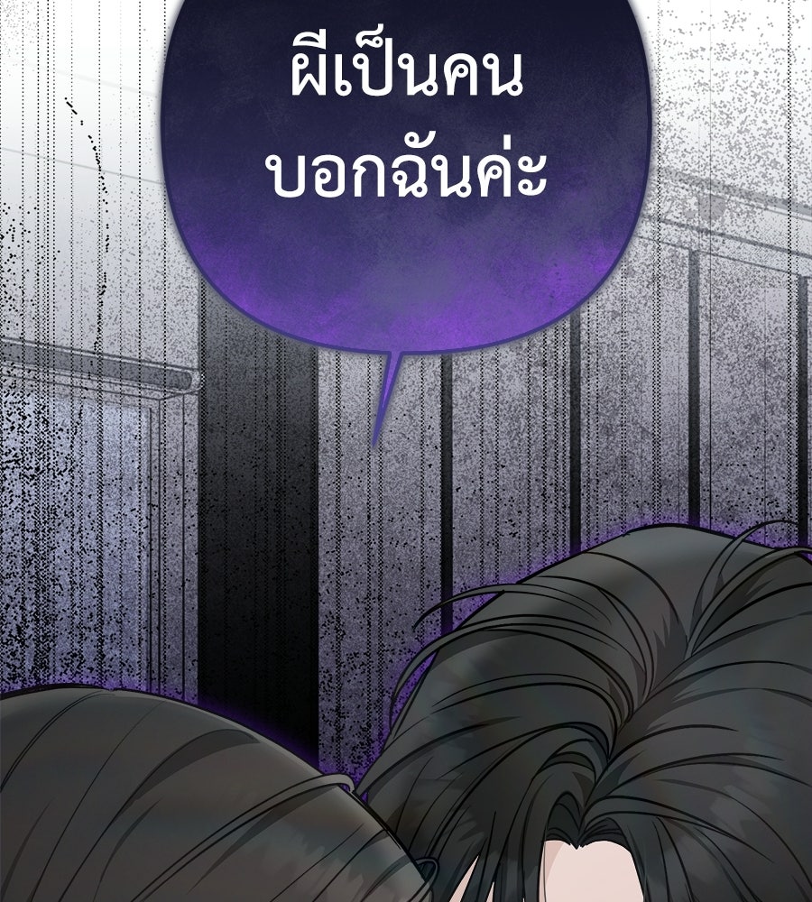 สะดุดรักกุ๊กกุ๊กกู๋ - หน้า 6