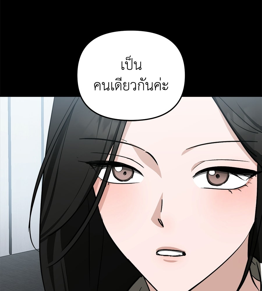 สะดุดรักกุ๊กกุ๊กกู๋ - หน้า 72