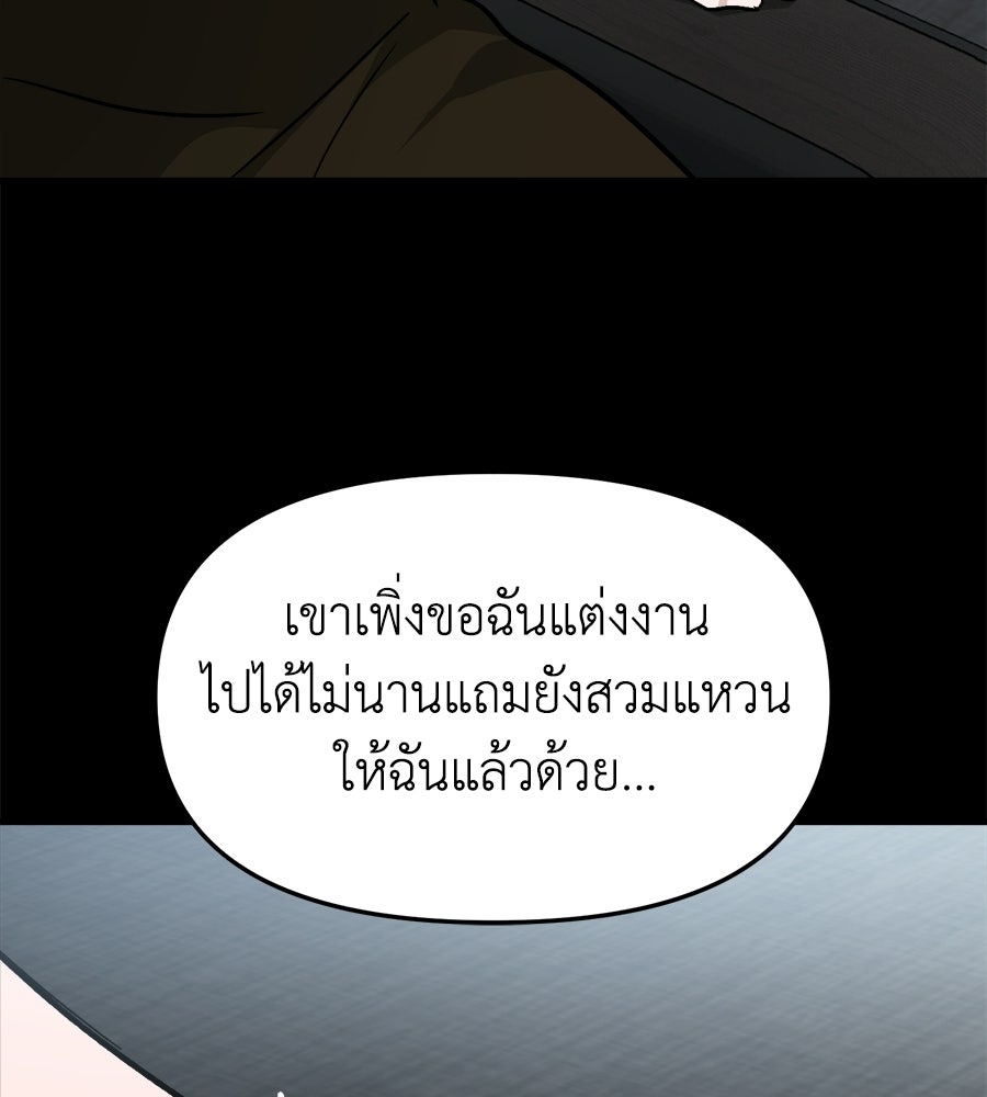 สะดุดรักกุ๊กกุ๊กกู๋ - หน้า 75