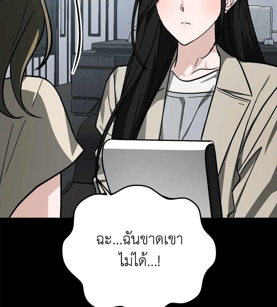 สะดุดรักกุ๊กกุ๊กกู๋ - หน้า 78
