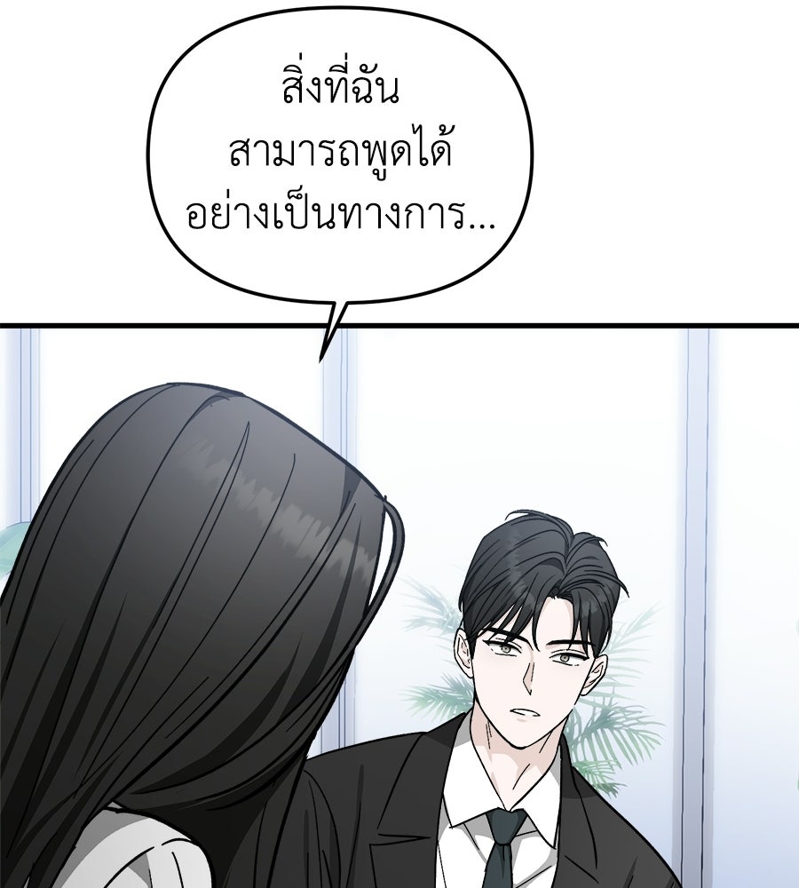 สะดุดรักกุ๊กกุ๊กกู๋ - หน้า 86
