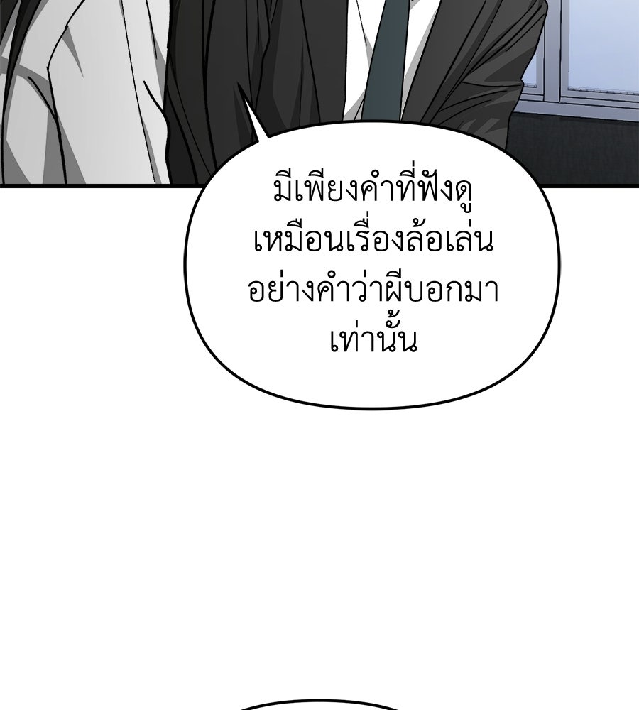 สะดุดรักกุ๊กกุ๊กกู๋ - หน้า 87