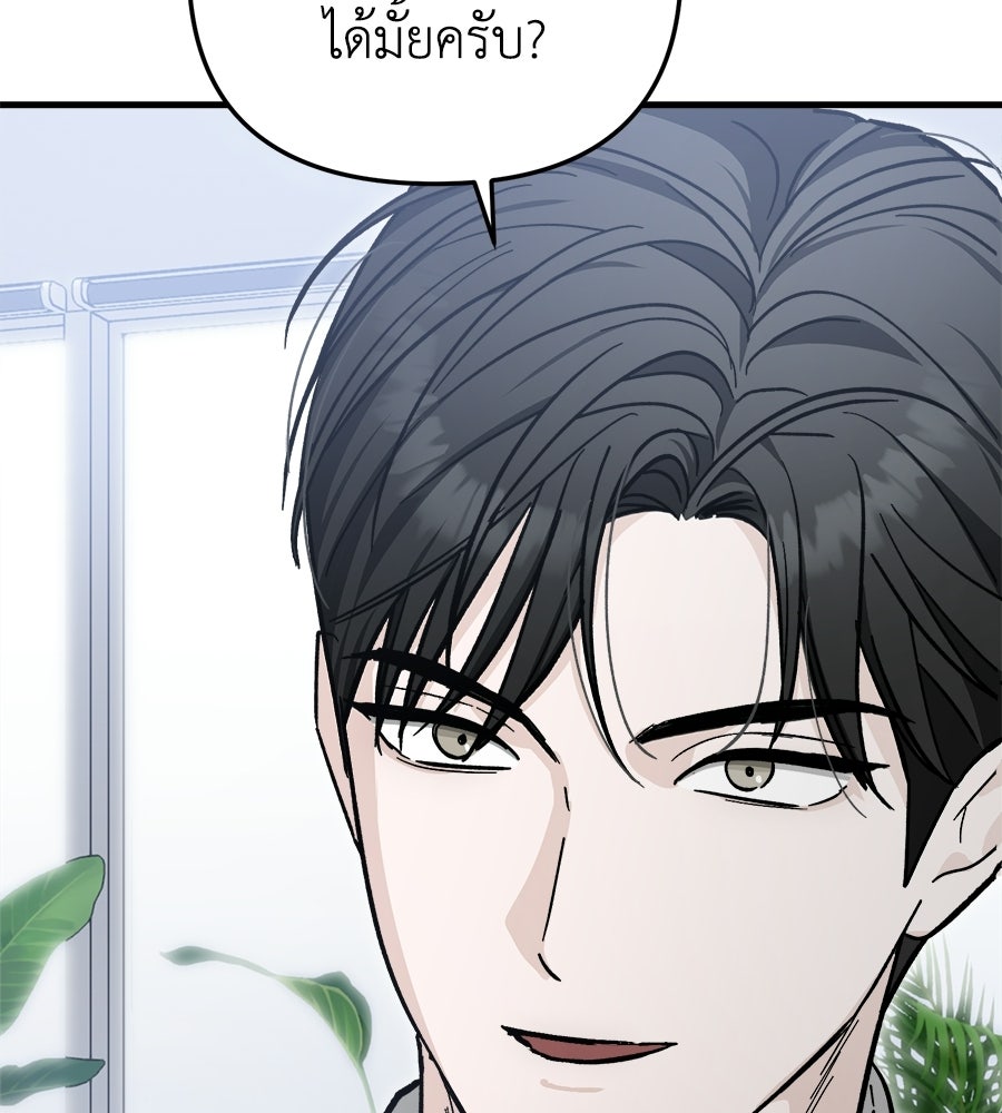 สะดุดรักกุ๊กกุ๊กกู๋ - หน้า 91