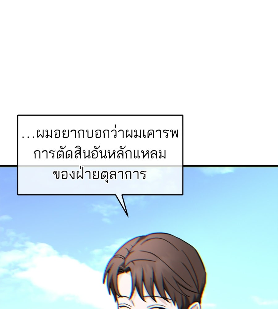 สะดุดรักกุ๊กกุ๊กกู๋ - หน้า 1