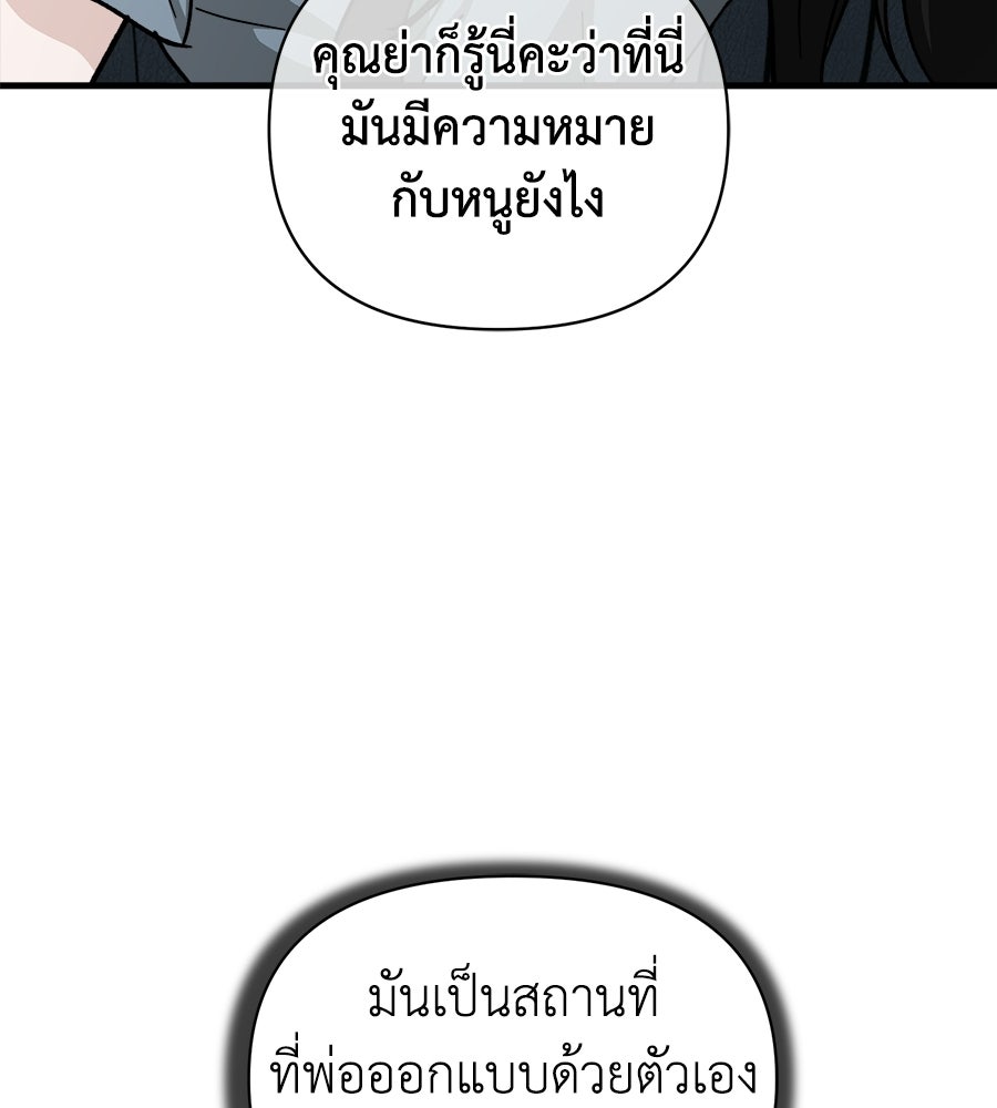 สะดุดรักกุ๊กกุ๊กกู๋ - หน้า 100