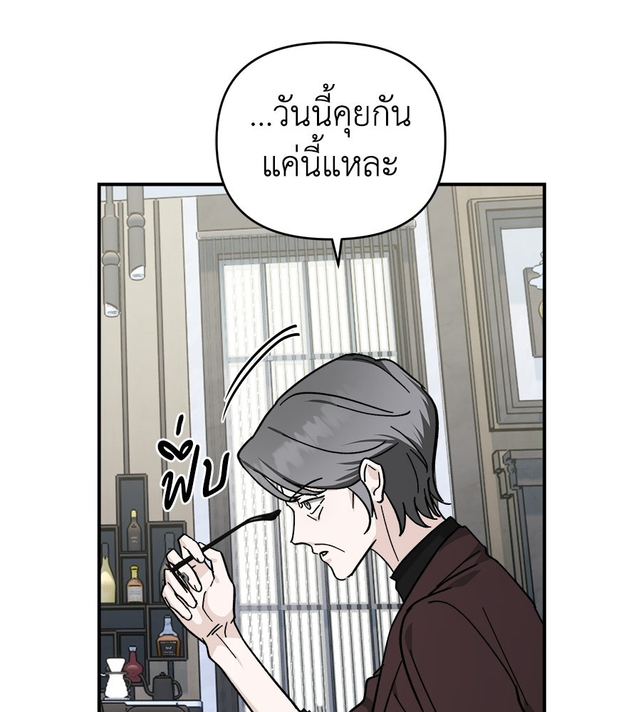สะดุดรักกุ๊กกุ๊กกู๋ - หน้า 108
