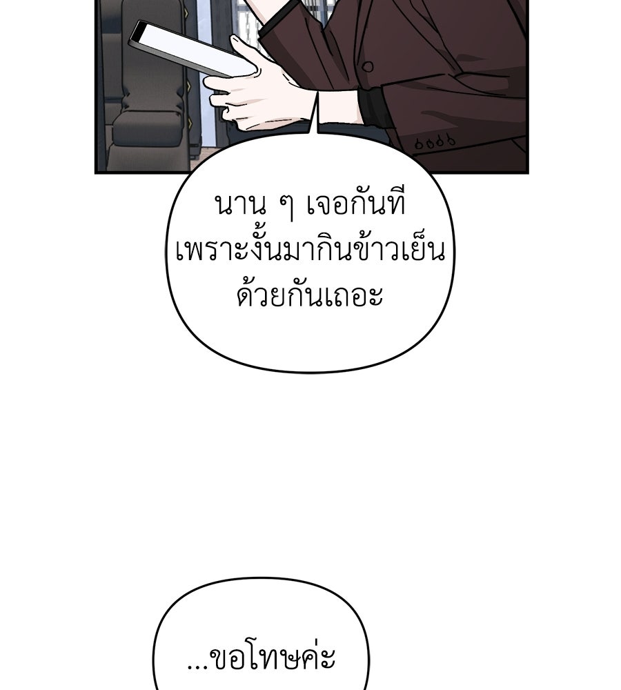 สะดุดรักกุ๊กกุ๊กกู๋ - หน้า 109