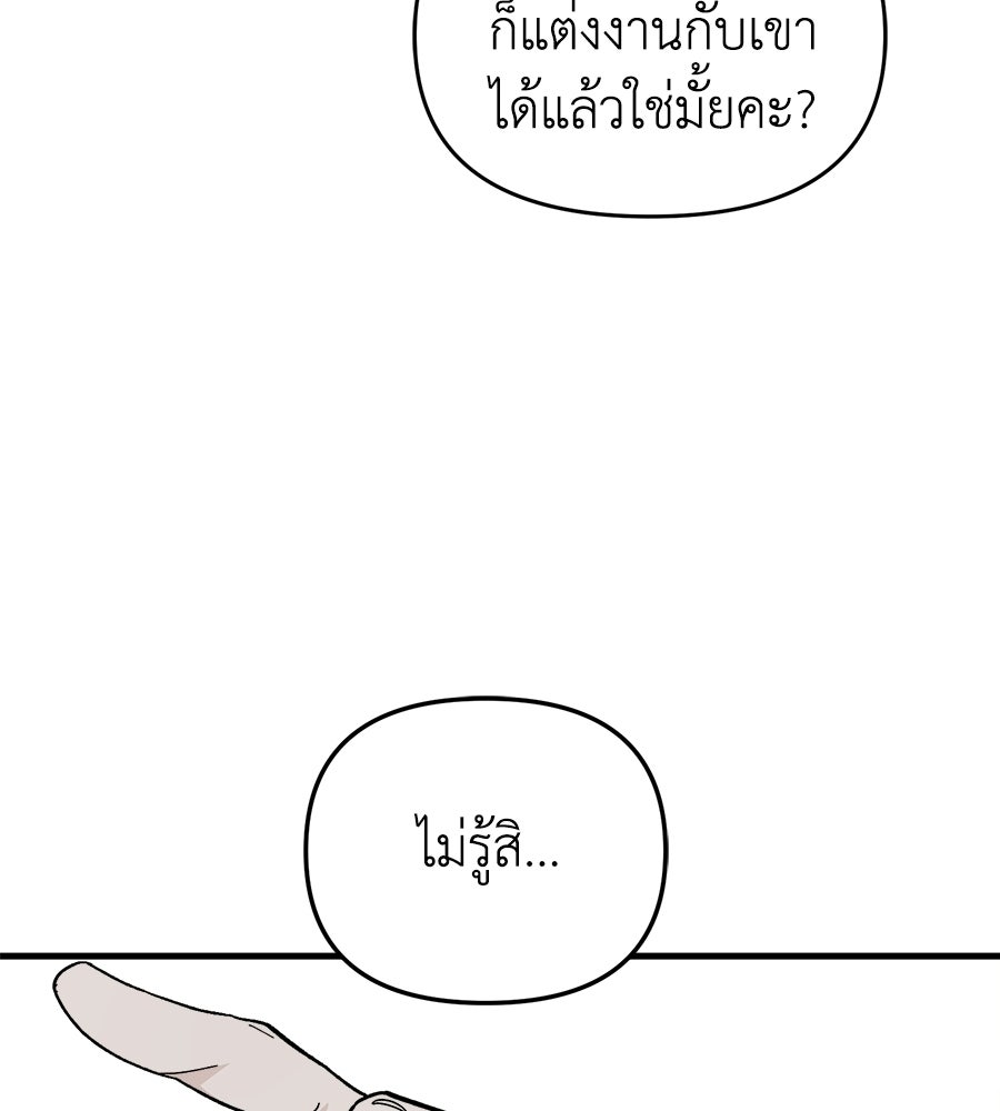 สะดุดรักกุ๊กกุ๊กกู๋ - หน้า 11