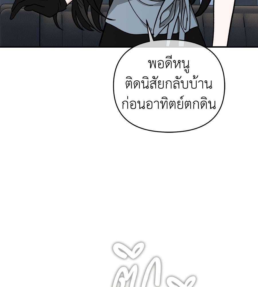 สะดุดรักกุ๊กกุ๊กกู๋ - หน้า 111