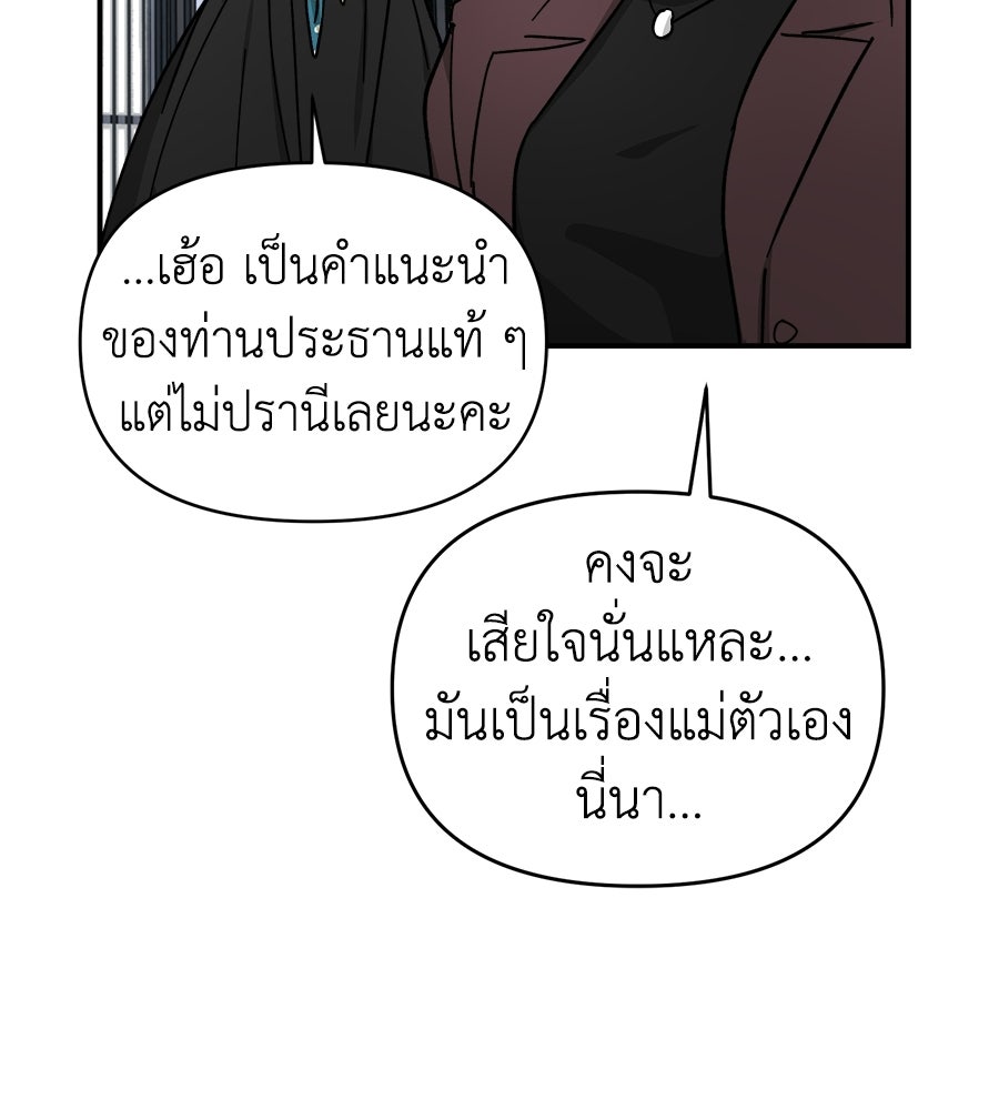สะดุดรักกุ๊กกุ๊กกู๋ - หน้า 113