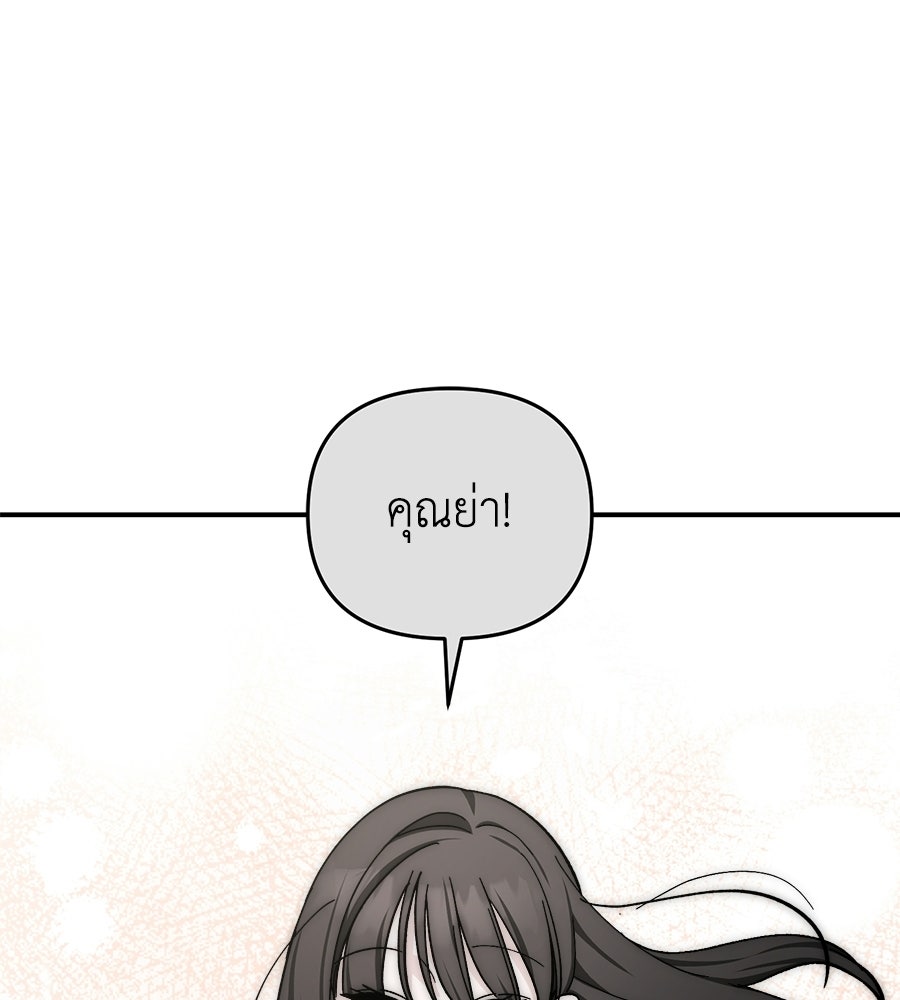 สะดุดรักกุ๊กกุ๊กกู๋ - หน้า 115