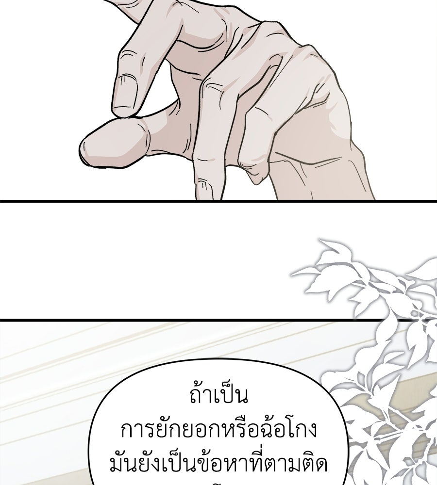 สะดุดรักกุ๊กกุ๊กกู๋ - หน้า 12