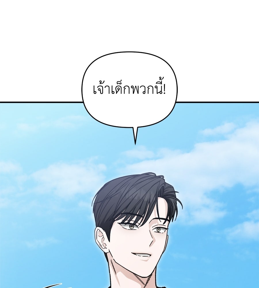 สะดุดรักกุ๊กกุ๊กกู๋ - หน้า 121