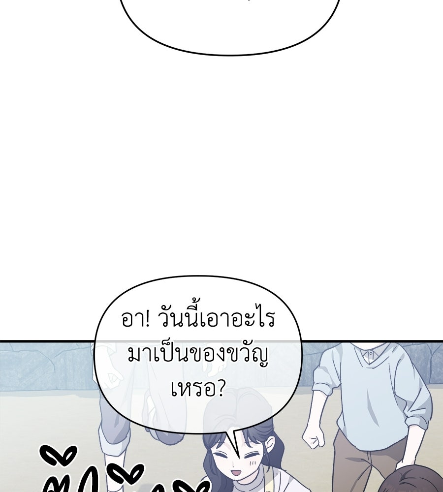 สะดุดรักกุ๊กกุ๊กกู๋ - หน้า 123