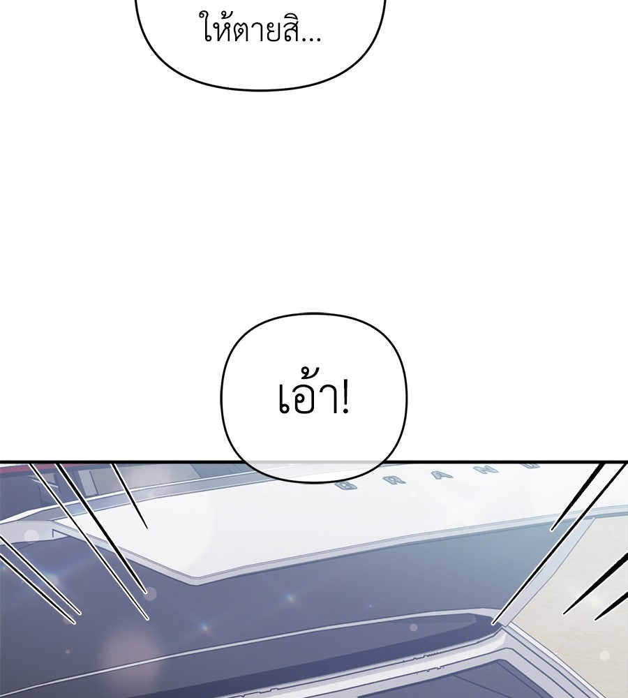 สะดุดรักกุ๊กกุ๊กกู๋ - หน้า 125