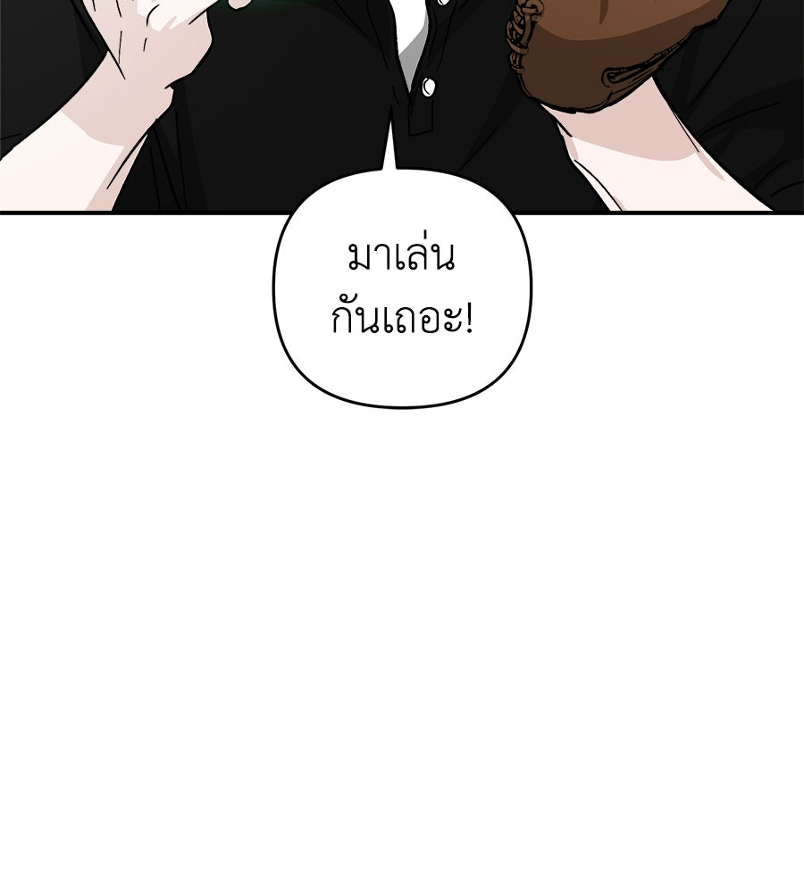 สะดุดรักกุ๊กกุ๊กกู๋ - หน้า 128