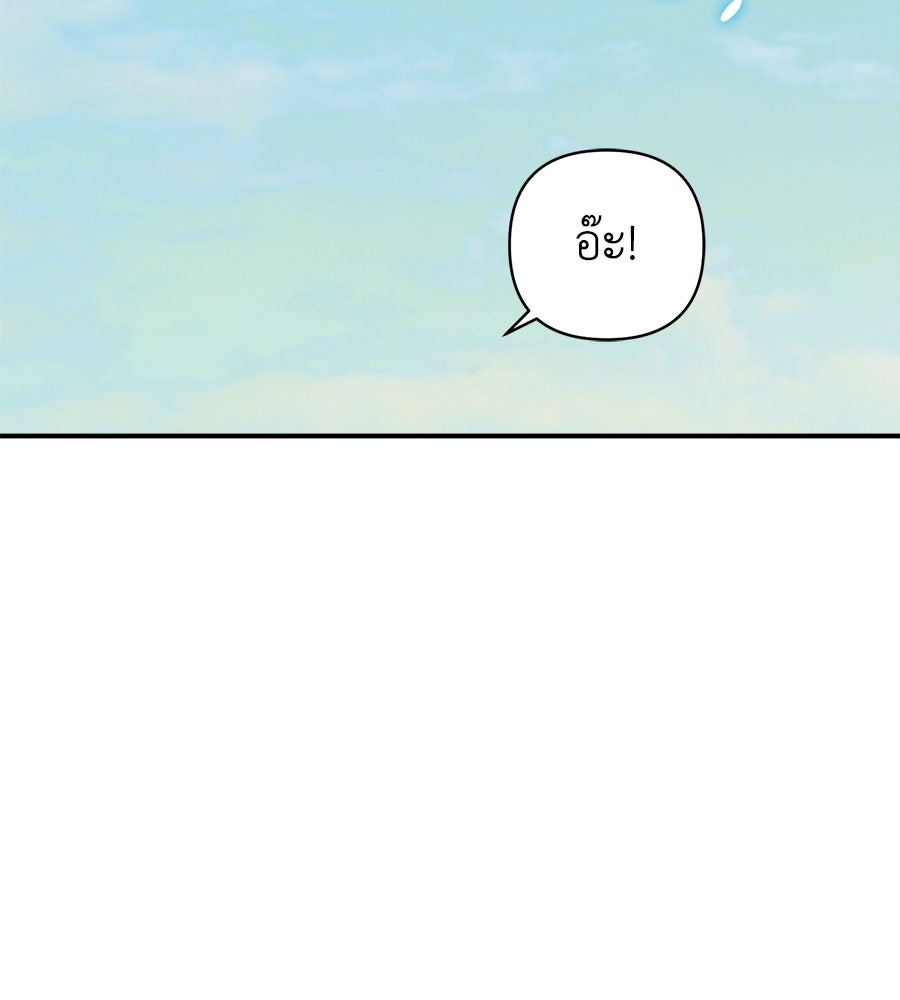 สะดุดรักกุ๊กกุ๊กกู๋ - หน้า 132