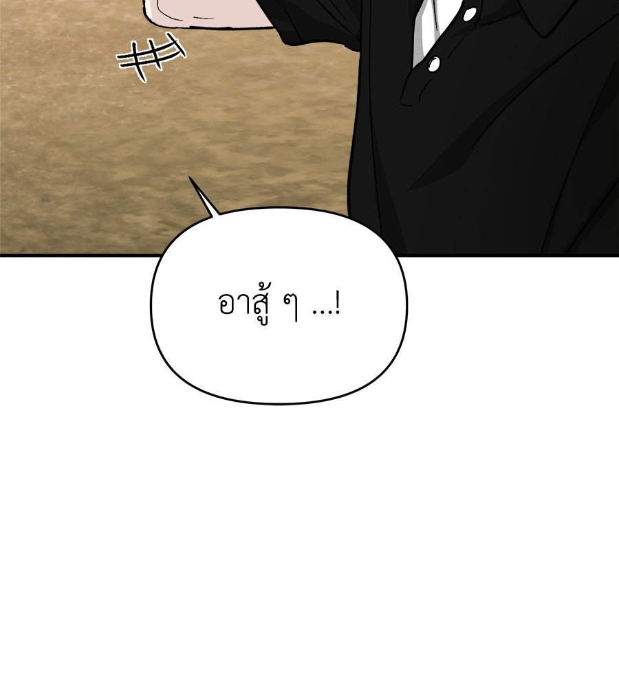 สะดุดรักกุ๊กกุ๊กกู๋ - หน้า 136