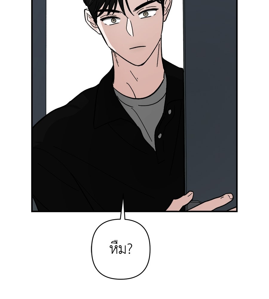 สะดุดรักกุ๊กกุ๊กกู๋ - หน้า 138