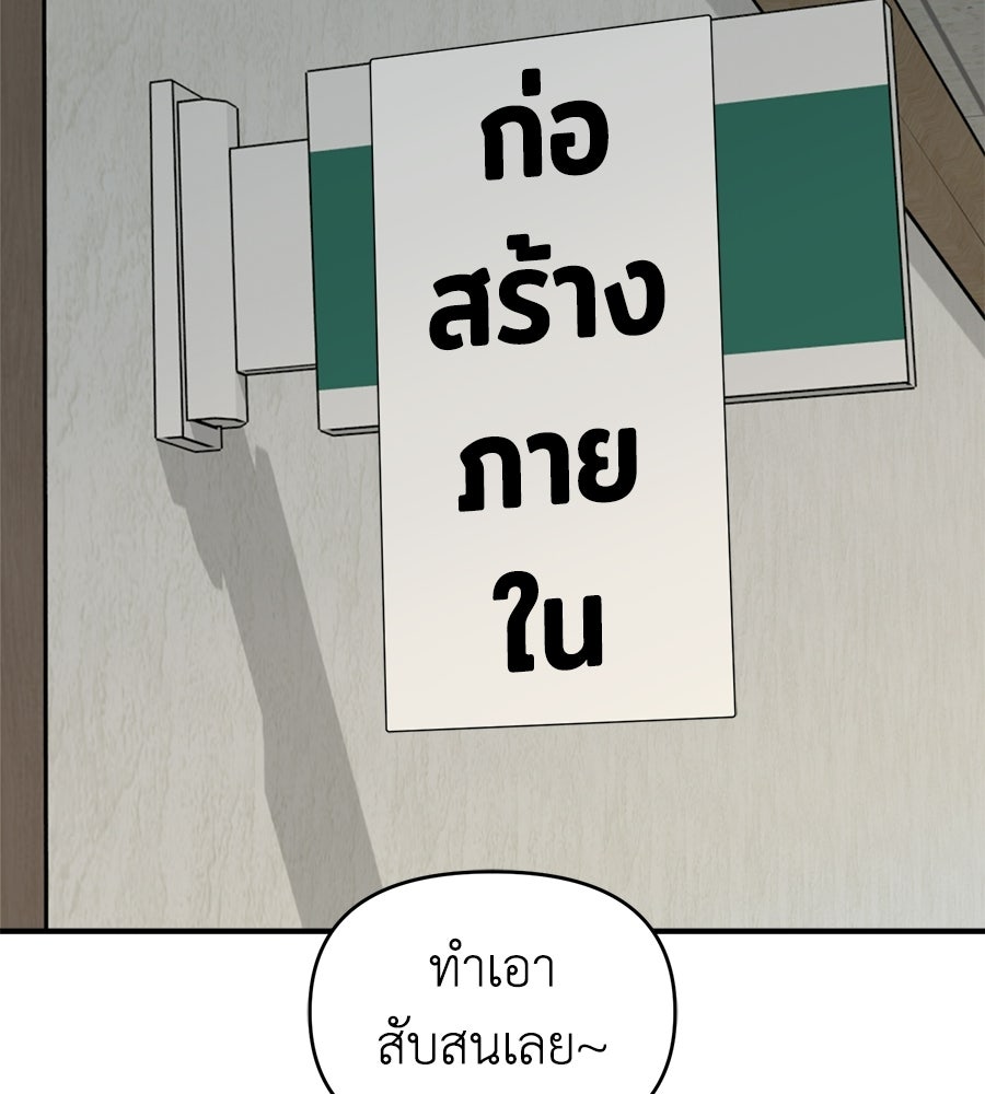 สะดุดรักกุ๊กกุ๊กกู๋ - หน้า 140