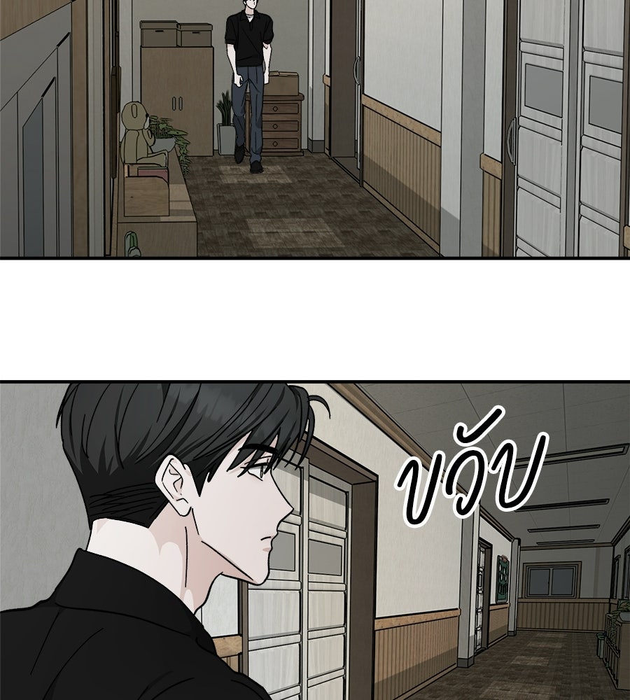 สะดุดรักกุ๊กกุ๊กกู๋ - หน้า 142