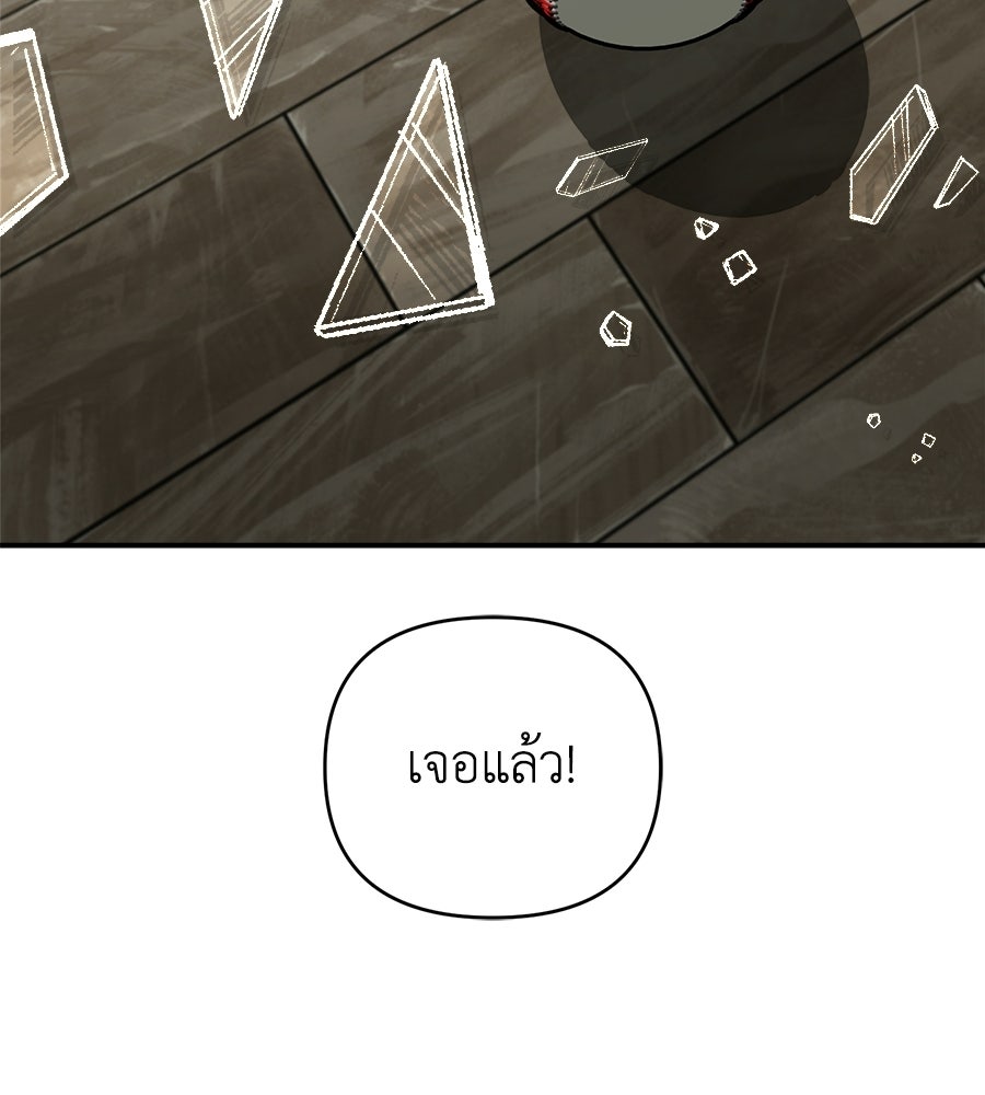 สะดุดรักกุ๊กกุ๊กกู๋ - หน้า 145