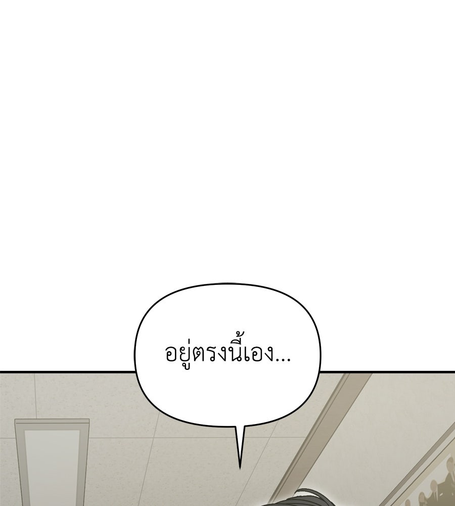 สะดุดรักกุ๊กกุ๊กกู๋ - หน้า 146